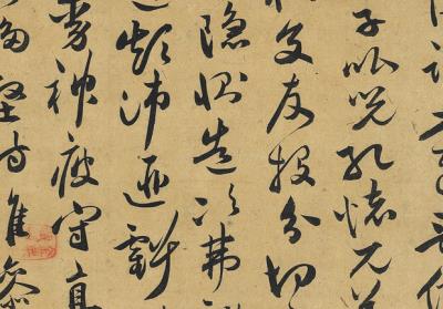 图片[4]-The Thousand-Character Essay-China Archive